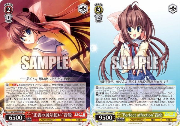 ヴァイス/ダ・カーポ リチューン/SP/同世代の特別講師 さくら SEC 桜並木を見上げて さくら(サイン入り) 販売 | D.C. Re:tune ～ダ