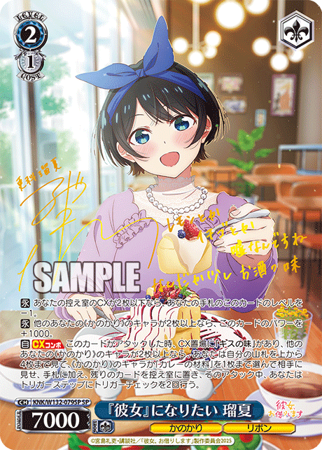 ヴァイス/彼女、お借りします Vol.2/SSP/妹系アイドル彼女 瑠夏 ヴァイス/彼女、お借りします Vol.2/SSP/妹系アイドル彼女 瑠夏