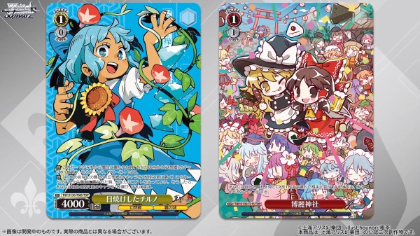 WS】東方Project 「永遠に紅い幼き月 レミリア」「快晴の巫女 霊夢
