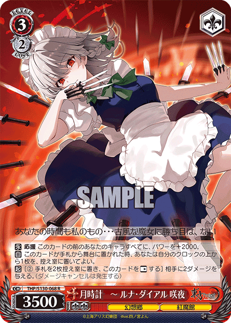 WS】東方 8電源 デッキレシピ 構築 : 豚小屋ヴァイスシュヴァルツ