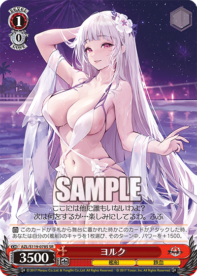 WS】アズレンVol2未公開カード41種見るか : 豚小屋ヴァイス WS】アズレンVol2未公開カード41種見るか : 豚小屋ヴァイス
