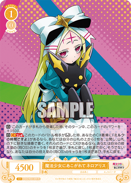 WSR】まほあこ「不思議の国のネロアリス」「寡黙な少女 杜乃こりす