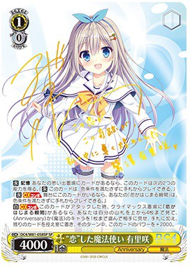ヴァイスシュヴァルツ　恋した魔法使い　有里咲　SP 　2枚　最終値下げ カードリスト ｜ ヴァイスシュヴァルツ｜Weiβ Schwarz