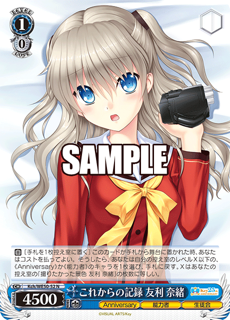 ヴァイスシュヴァルツ Key 25th これからの記憶友利 奈緒　SP ヴァイスシュヴァルツ Key 25th これからの記憶友利 奈緒 SP - メルカリ