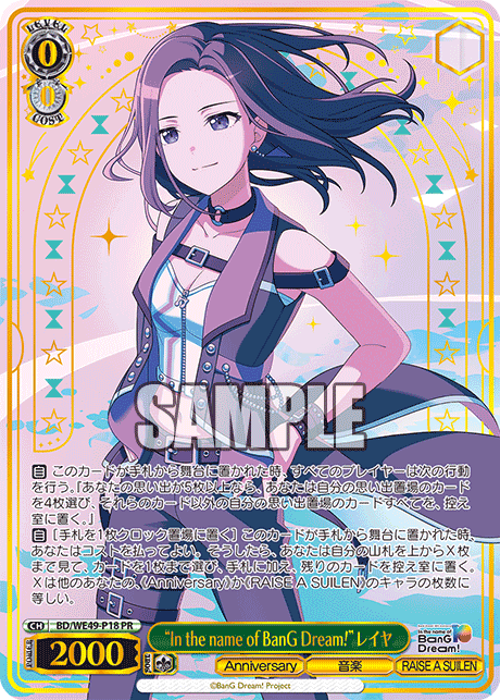 Ws オンラインストア ミッシェル｜ブシロード ミシェルループ dream bang ヴァイスシュヴァルツ