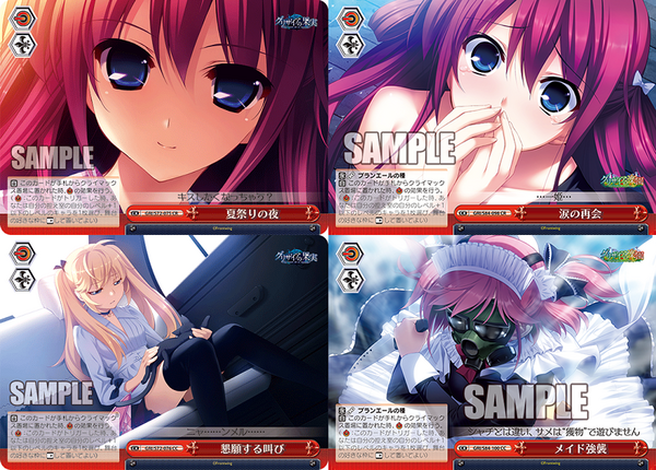 WS】グリザイアVol2「楽園を目指す少女 天音」「ブラクラ」 : 豚