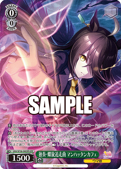 WS】ウマ娘 継承ドラドラ宝 デッキレシピ【サトノダイヤモンド