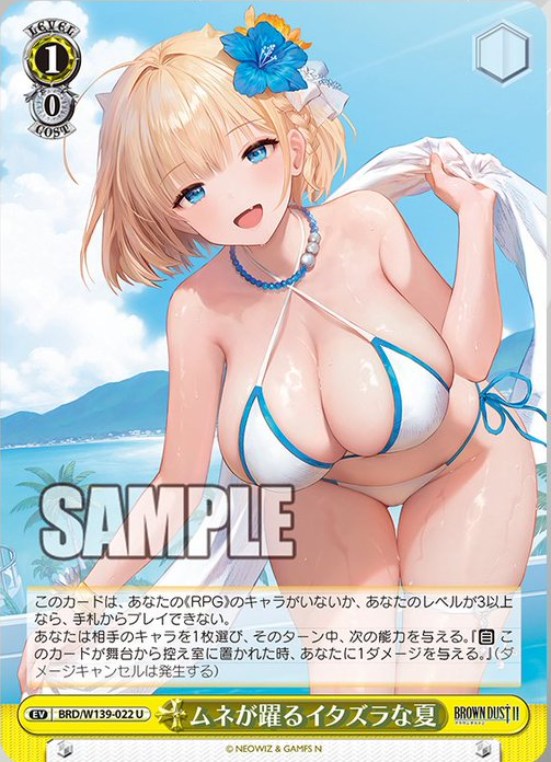 WS】ブラウンダスト2「鮮血の騎士 ユースティア」「水遊びの妖精
