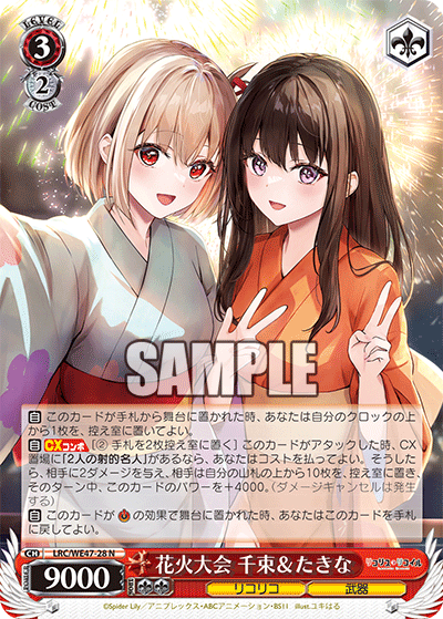 WS】リコリコPB「桜舞う空の下 たきな＆千束」「花火大会 千束