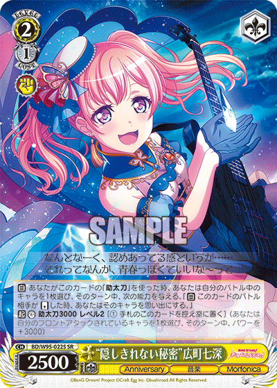 WS】バンドリ5th 《Anniversary》扉電源 構築 : 豚小屋ヴァイス