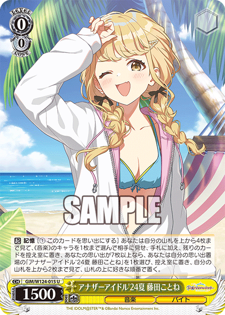 ヴァイス　高レアリティ　学マス　8枝デッキ　藤田ことね　十王星南 ヴァイスシュヴァルツ 学園アイドルマスター 8枝千奈-ことね