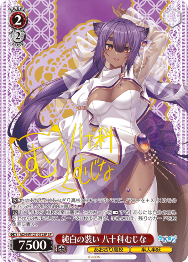 WS ヴァイス あおぎり高校 SR まとめ売り キラカードのみ　２４枚 WS ヴァイス あおぎり高校 SR RRR まとめ売り キラカードのみ