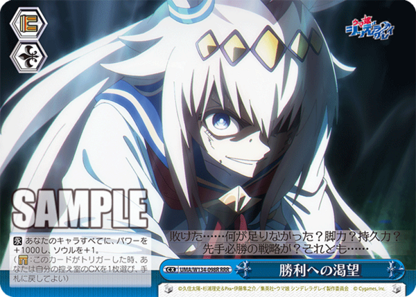 WS】ウマ娘シングレ「“芦毛の怪物”オグリキャップ」「“灰被りの少女