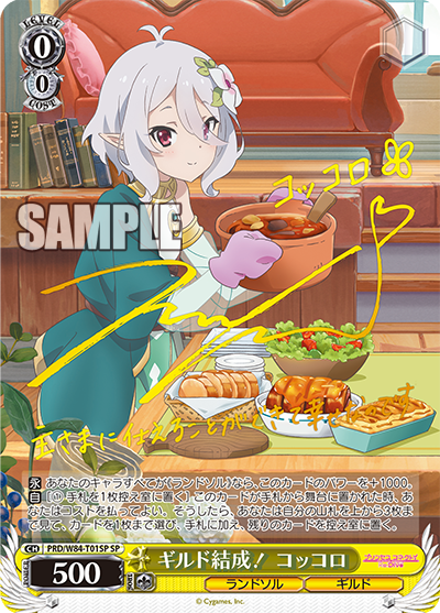 ヴァイス いつまでも、どこまでも コッコロ　SSP m25519953539_1.jpg?1689393335