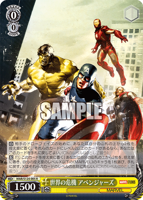 ヴァイス MARVEL Vol.3 エンドゲーム SP 2枚 U エンドゲーム 販売 | MARVEL Vol.3 [MARVEL STUDIOS