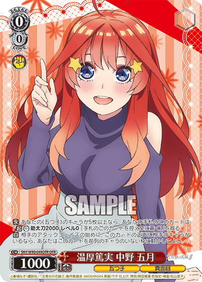 毎回完売 五等分の花嫁 開店記念セール！】 1枚 【五等分の花嫁】中野