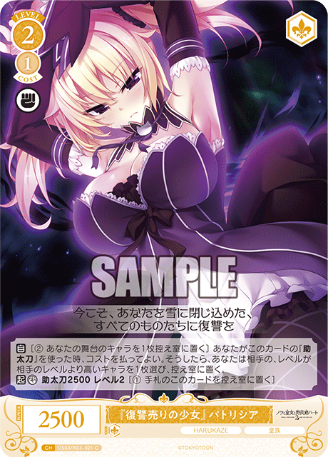 ヴァイスシュヴァルツロゼ】「HARUKAZE」黄色のカードを12種公開