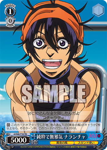 Ws ジョジョ5部 純粋で無邪気 ナランチャ ジョジョの奇妙な冒険 黄金の風 豚小屋ヴァイスシュヴァルツ ブタゴヤws