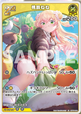 SSP 自宅でハプニング? 桃鈴ねね - メルカリ