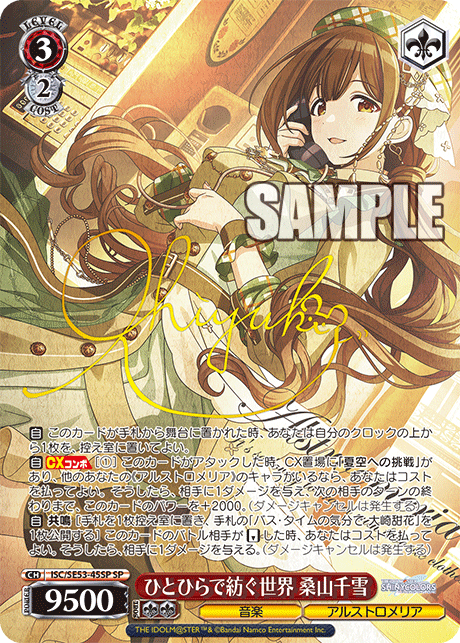 ヴァイスシュヴァルツ シャイニーカラーズ longing 大崎甘奈 sp