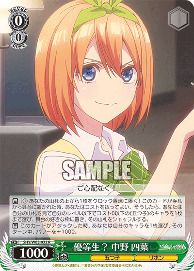 WS】五等分の花嫁「多彩な魅力 中野四葉」「優等生？中野四葉