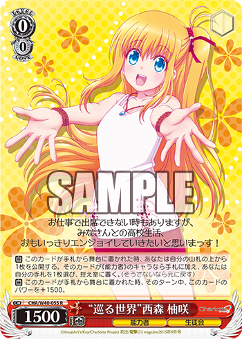 ヴァイスシュヴァルツ Charlotte 8門デッキ