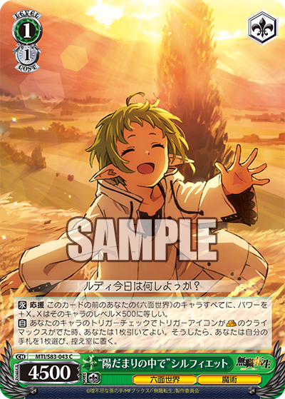ヴァイスシュヴァルツ 無職転生 シルフィエット SSP 【公式通販】