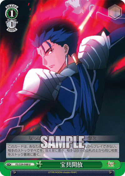 ヴァイスシュヴァルツ　WS fate フェイト　8宝デッキ 8宝Fate｜オッシー