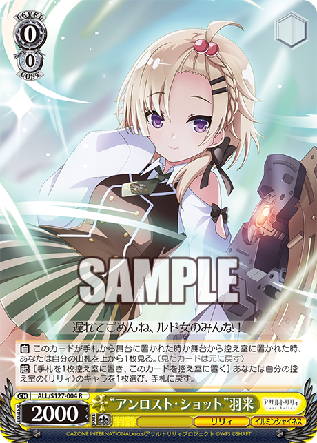 WS】アサリリ Last Bullet 8枝 デッキレシピ 構築 : 豚小屋ヴァイス