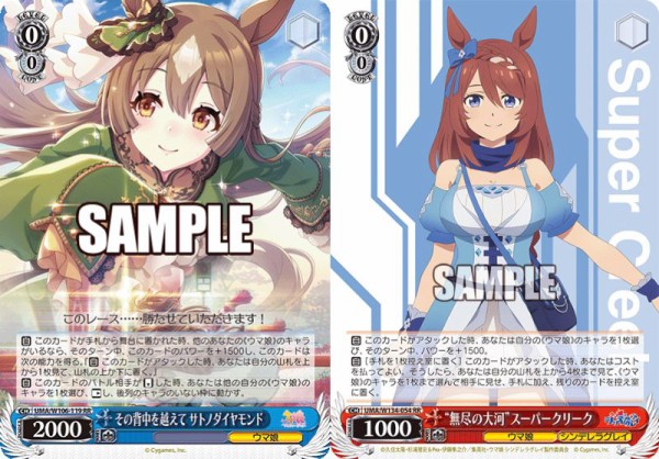 WS】ウマ娘 8扉タマモクロス 構築 デッキレシピ : 豚小屋ヴァイス