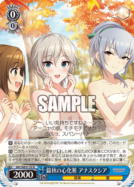 WS】デレマスPB「シャルム・シェルシュール 渋谷凛」「錦秋の心化粧