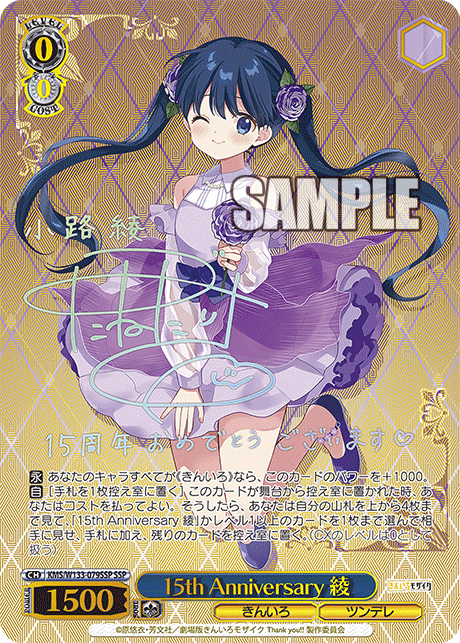 ヴァイス/きんモザ/SSP/サイン/15th Anniversary カレン WS きんいろモザイク 15th Anniversary カレン SSP サイン 【ヴァイス