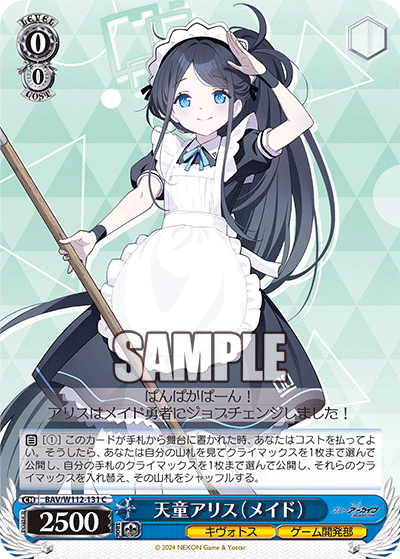 WS】ブルアカ「アロナ」「早瀬ユウカ（体操服）」「生塩ノア