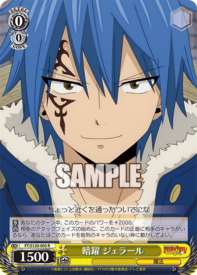 WS】FAIRY TAIL 100年クエスト 未公開カード39枚見るか : 豚小屋