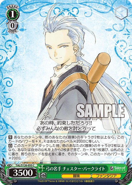 WS】テイルズオブファンタジア「天真爛漫 アーチェ・クライン」「時空