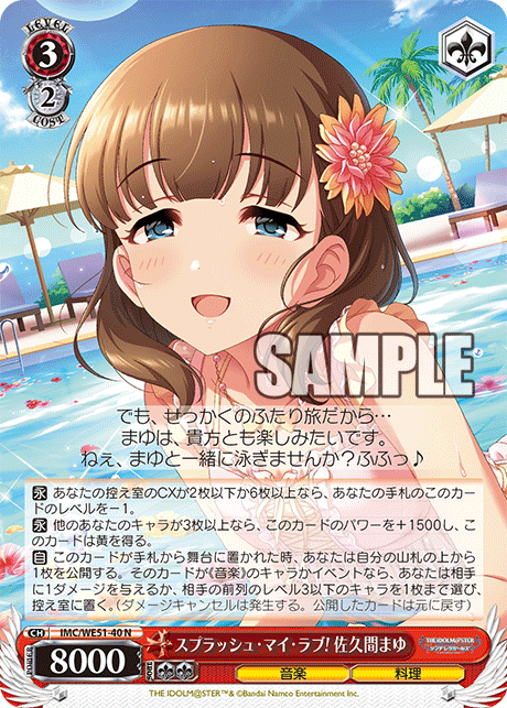 WS】デレマスPB 赤黄8扉 一ノ瀬志希 デッキレシピ 構築 : 豚小屋