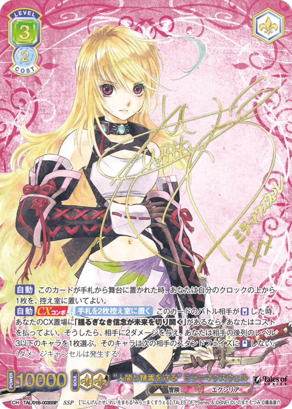 ヴァイス ブラウ 王国客員剣士 リオン・マグナス SP テイルズオブシリーズ ヴァイス ブラウ 王国客員剣士 リオン・マグナス SP テイルズオブ