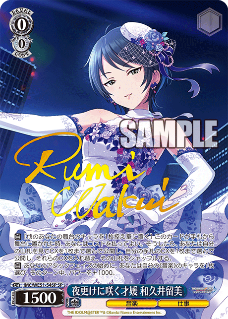 WS】デレマスPB「ブルーミング・フェアリー 鷺沢文香」「クリアブルー