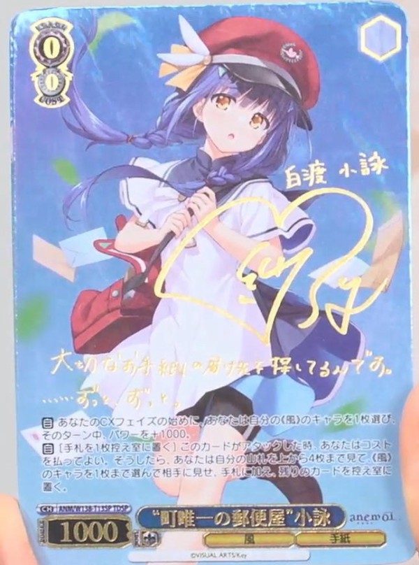 WS】anemoi トライアルデッキ サインカード6種公開！ : 豚小屋ヴァイス