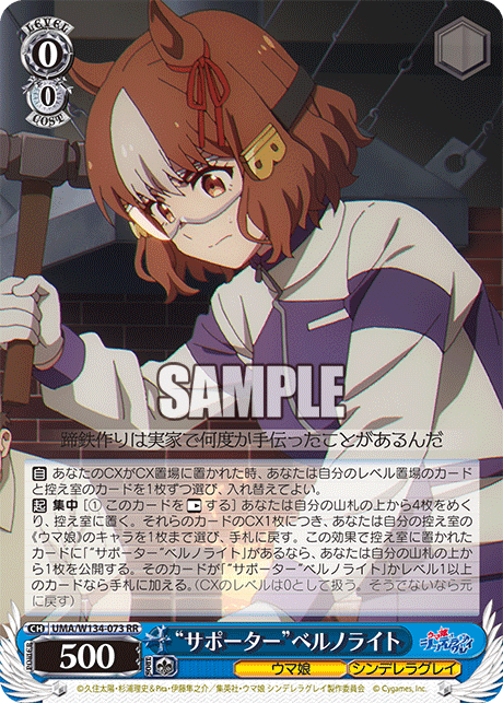 WS】ウマ娘シングレ「“芦毛の怪物”オグリキャップ」「“灰被りの少女