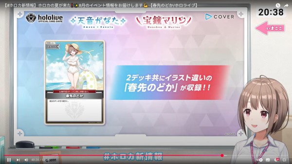 ホロカ サマーPR パック 2025 20パック hololive OFFICIAL CARD GAME【公式】 on X: 