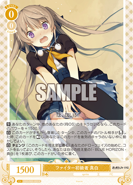ブシロードカード祭 蒼の彼方のフォーリズム ヴァイスシュヴァルツロゼ公式 on X: 