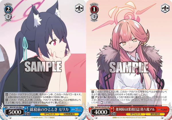 WS】アニメブルアカ 便利屋68電源 デッキレシピ 構築 : 豚小屋ヴァイス