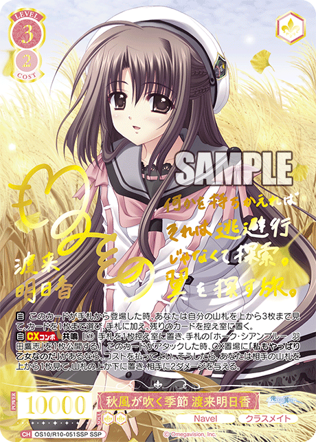 WSR/ヴァイスシュヴァルツロゼ】Navel サインカード18枚公開 : 豚小屋