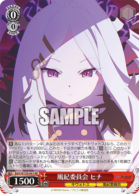 WS】アニメブルアカ 「風紀委員会 ヒナ」「脅威的な戦闘力 ヒナ