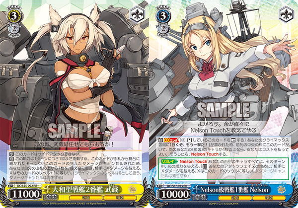 WS】艦これ 隼鷹2枚採用 ネルソン武蔵 宝門 デッキレシピ : 豚