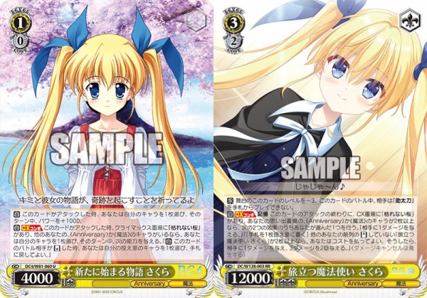 WS】ダカーポリチューン枝扉 音姫さくら構築 デッキレシピ : 豚小屋