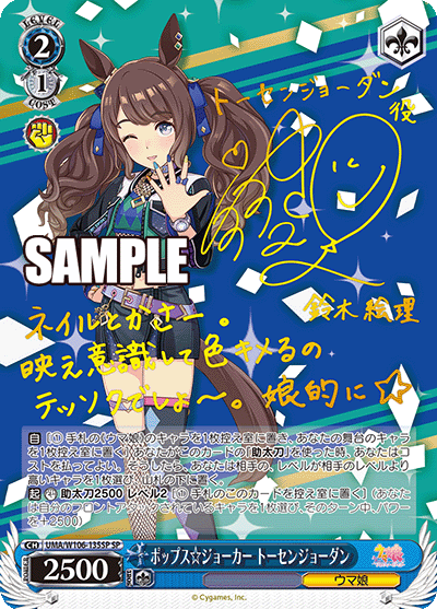 ウマ娘】未公開カード105種類を一挙公開!したので豚と見ていく ウマ娘】未公開カード105種類を一挙公開!したので豚と見ていく
