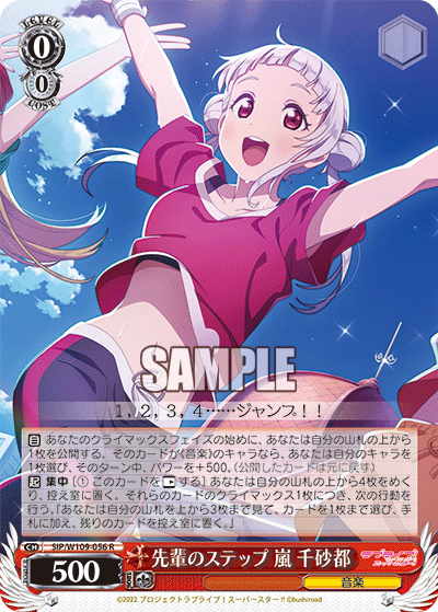 WS】ラブライブ スクフェス2「姉の日課 黒澤 ダイヤ」「精進ある