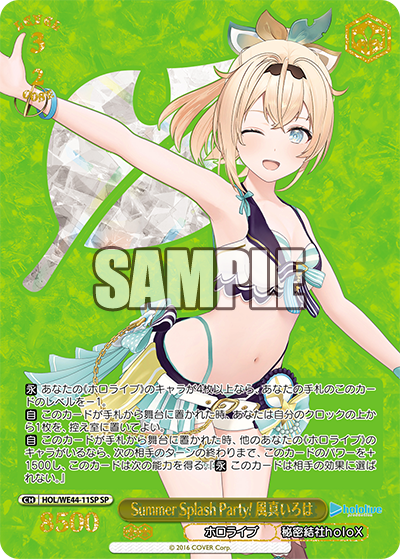 WS】ホロライブ「Summer Splash Party! 沙花叉クロヱ」「Summer